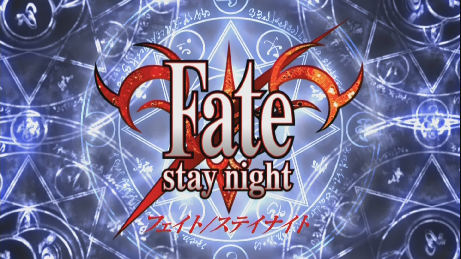 Visual Novel Spotlight: Fate/Stay Night