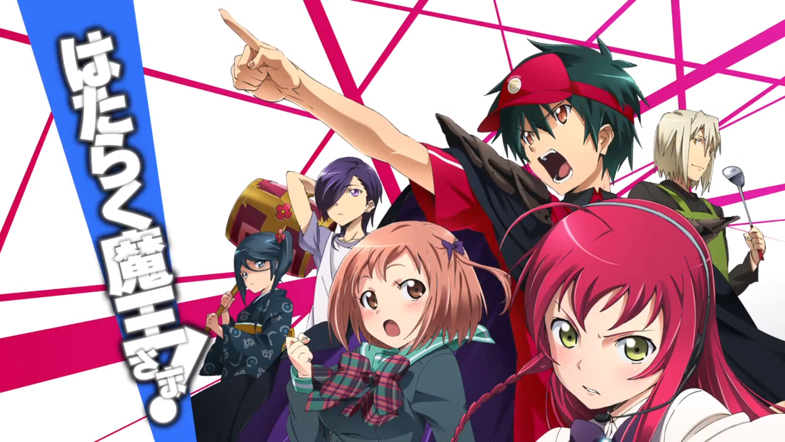 The Devil is a Part-Timer! (Hataraku Mao-sama!): Anime – reviewitweb